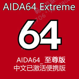 AIDA64 Extreme.jpg