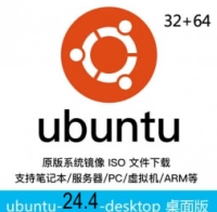 乌班图ubuntu原版 Ubuntu 24.04 桌面版 64位