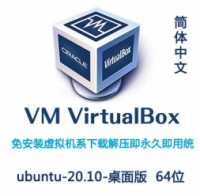 VirtualBox系统包：ubuntu-20.10-desktop 桌面版 64位 解压即用