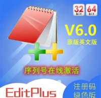 EditPlus 6.0 软件 注册码 原版英文版 多功能文本编辑器