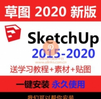 SketchUp Pro 2015-2020软件/教程 Google草图大师 WIN+MAC