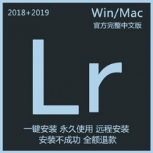 lr软件lightroom cc中文版2018 2019下载8.21安装包苹果mac win版