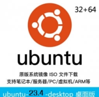 乌班图ubuntu原版 23.4-desktop 桌面版 64位