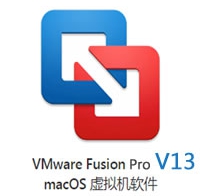 [MAC版]VMware Fusion V13 Pro 官方原版 正版序列号激活码