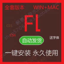 Flash软件安装flash CS6/CC/CS4/CS5软件安装包flash远程安装教程