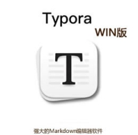 [WIN版]Typora 最新版 Markdown编辑器中文版激活版