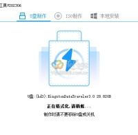畅景PE维护系统-制作纯净U盘启动盘教程
