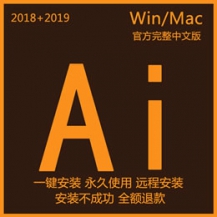 AI软件2018中文版安装包cs6下载Illustrator cc 2019 win mac版