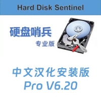 硬盘哨兵Hard Disk Sentinel Pro V6.20.XX 中文安装激活版